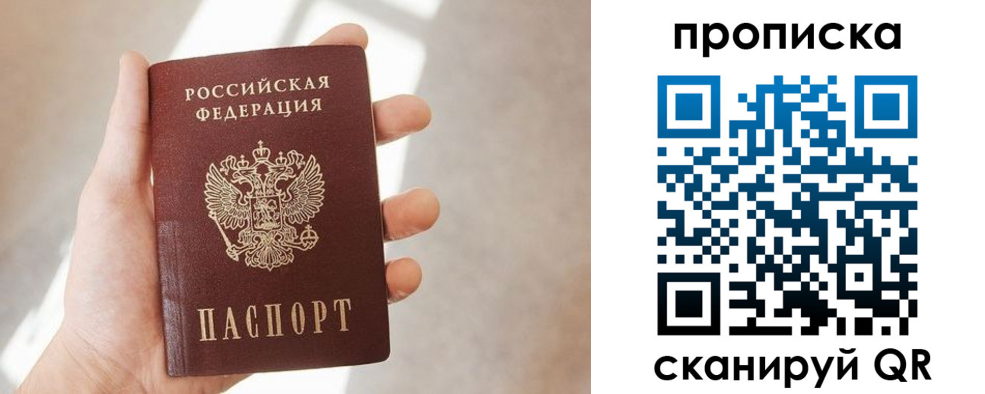 где прописаться в Элисте