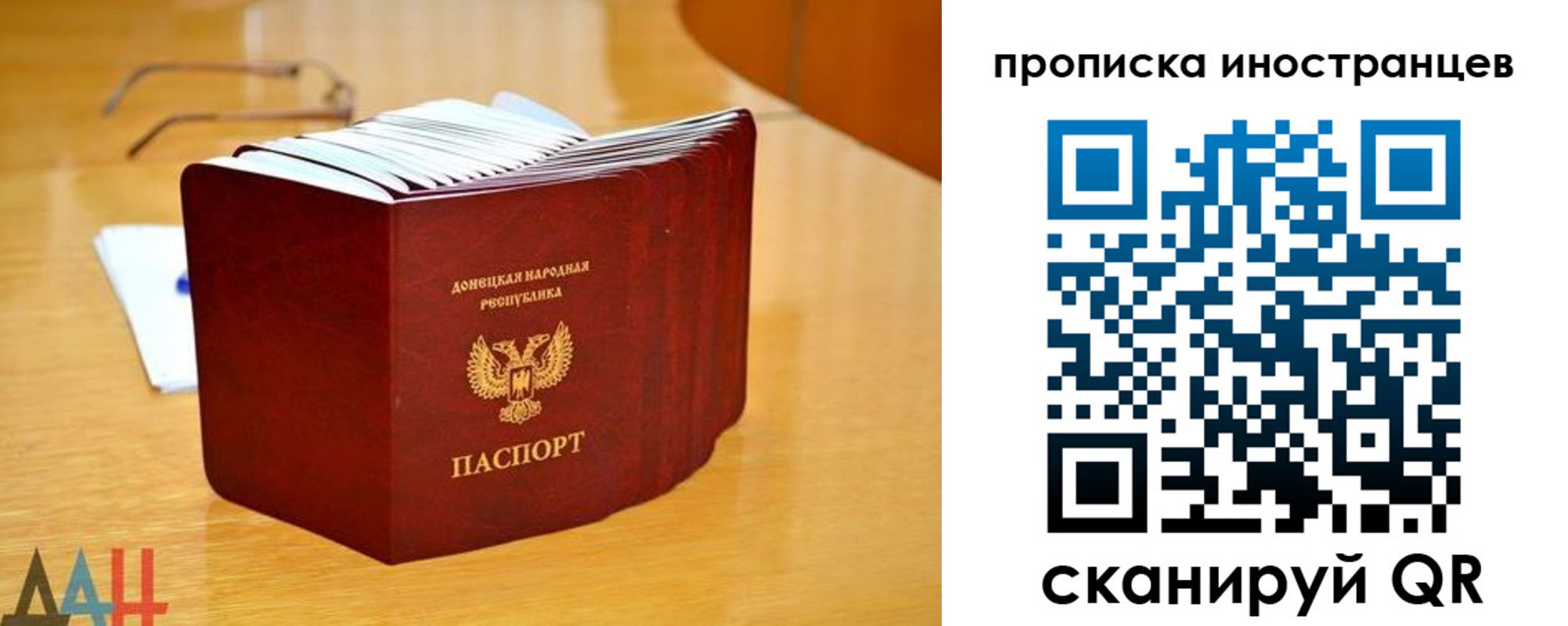 прописка законно в Элисте