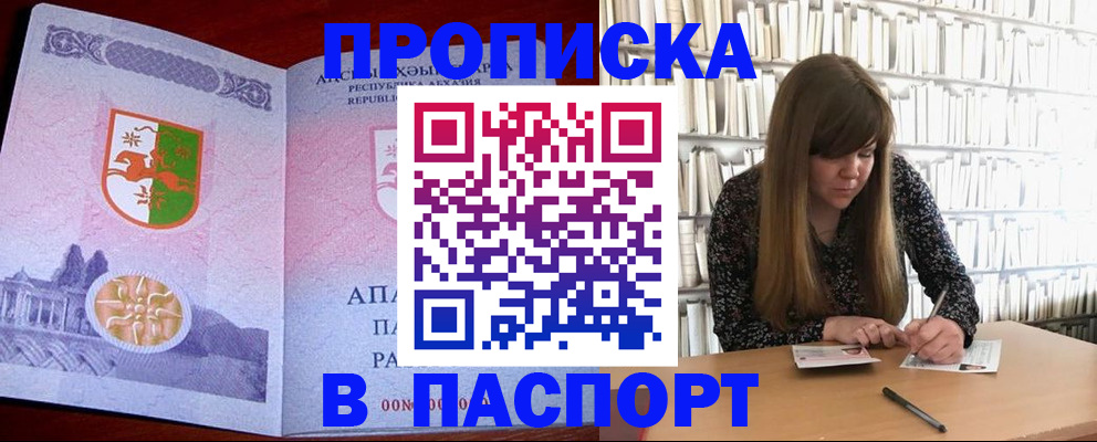 временная регистрация поиск в Элисте