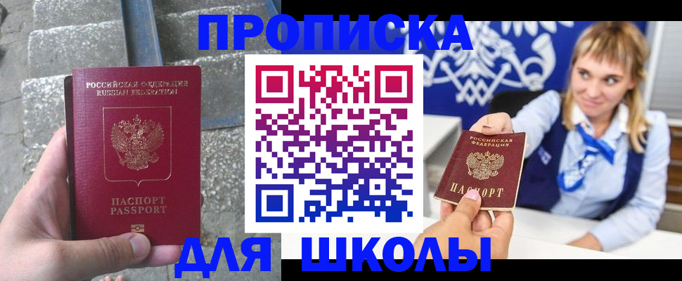 временная регистрация купить в Элисте